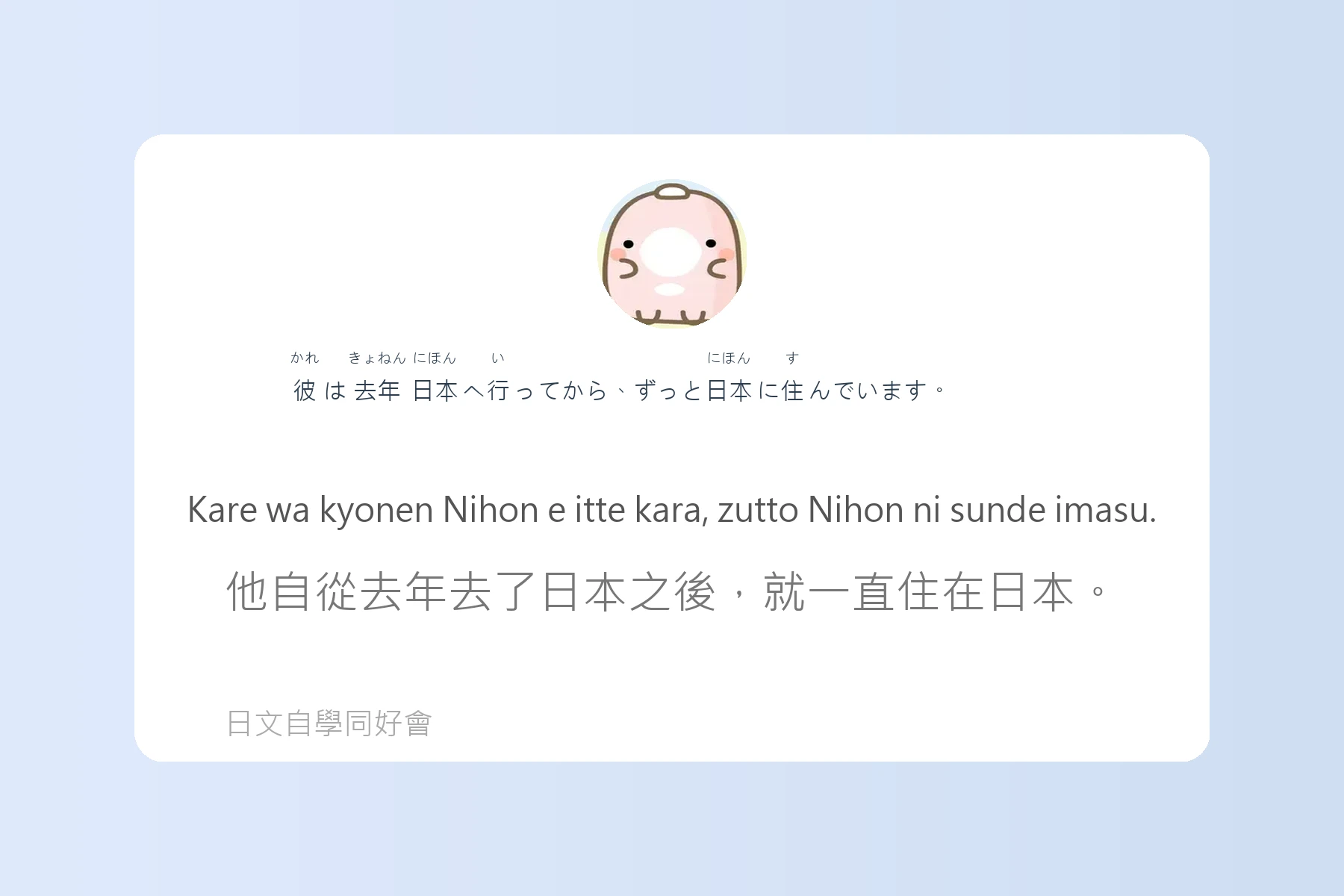 JLPT常考N4日文學習卡片43