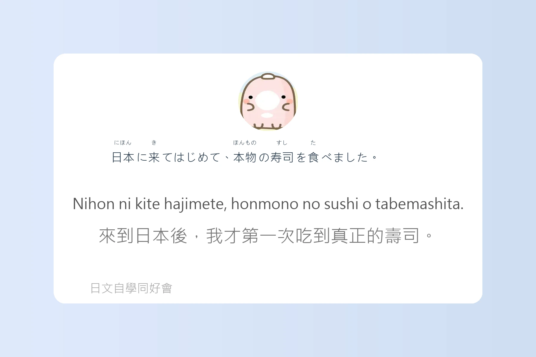 JLPT常考N4日文學習卡片51