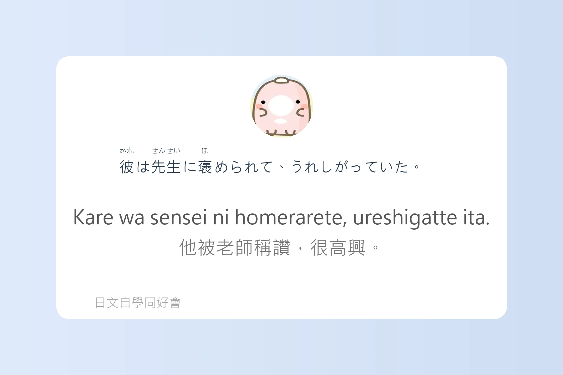 JLPT常考N4日文學習卡片53