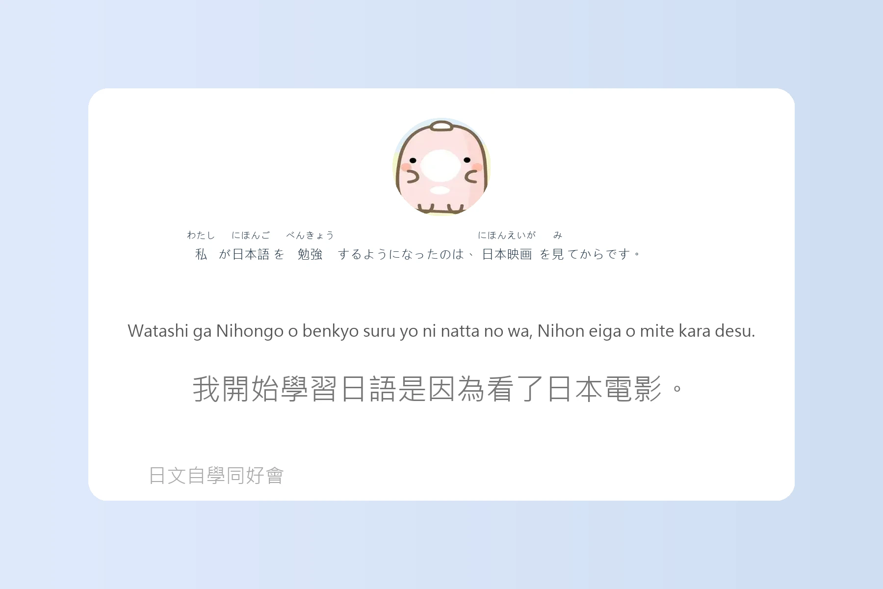 JLPT常考N4日文學習卡片56