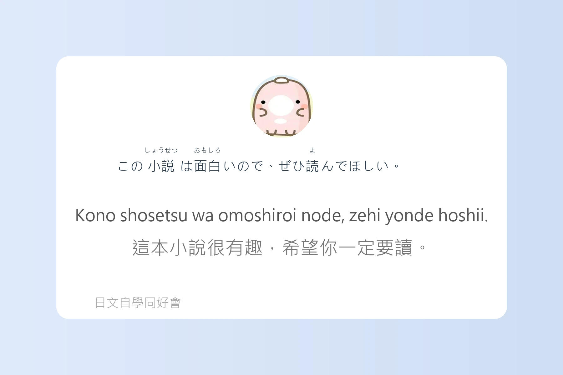 JLPT常考N4日文學習卡片57