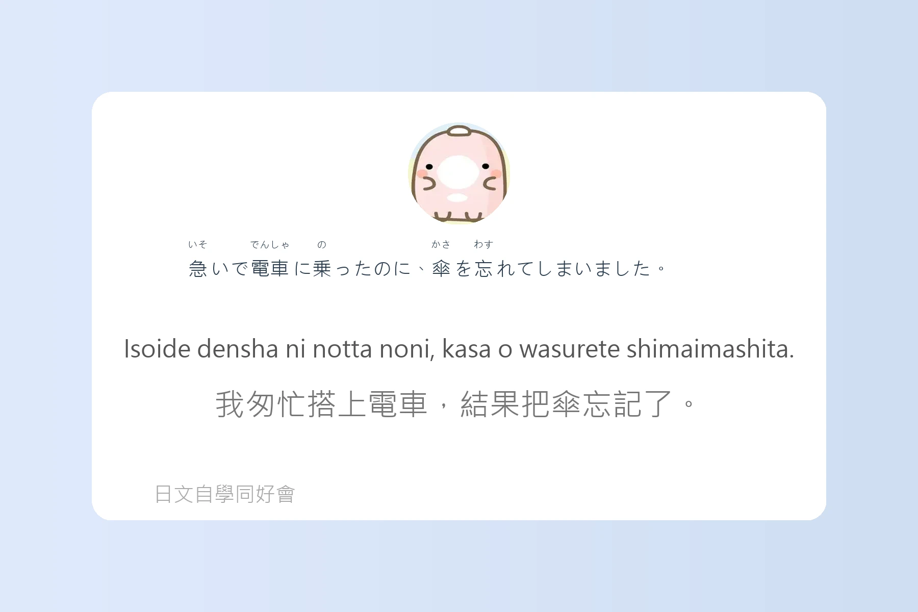 JLPT常考N4日文學習卡片6