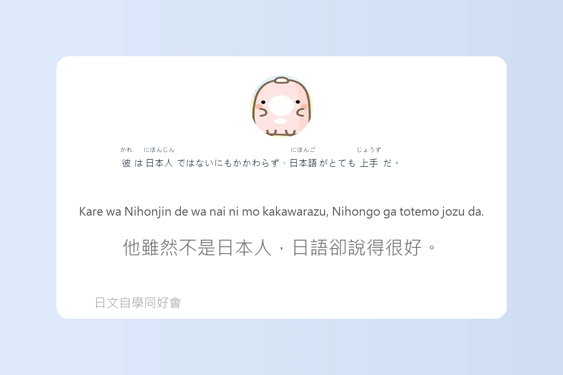 JLPT常考N4日文學習卡片61