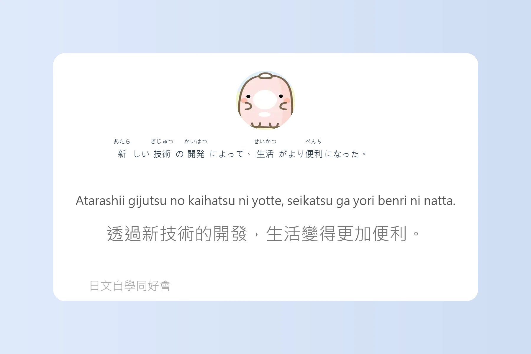 JLPT常考N4日文學習卡片63