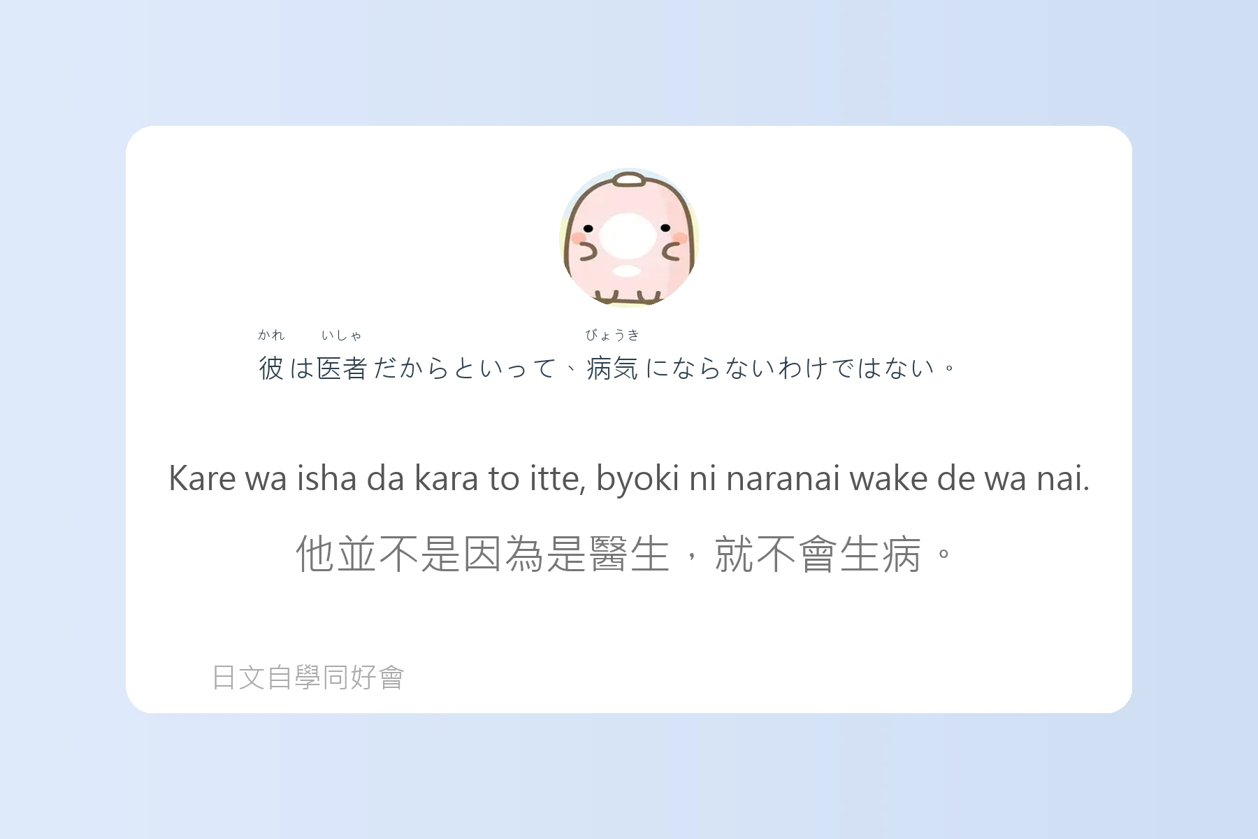 JLPT常考N4日文學習卡片64