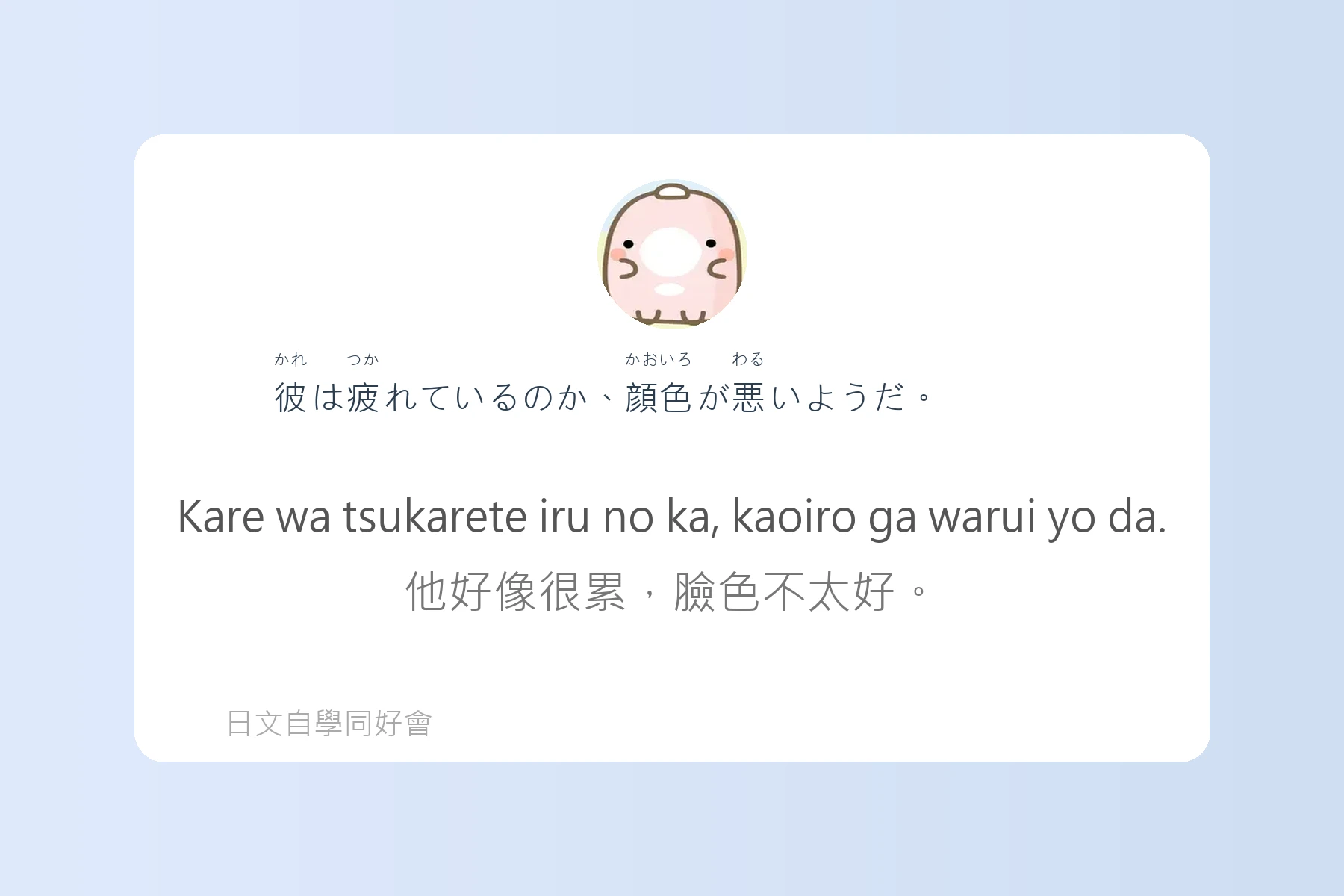 JLPT常考N4日文學習卡片66