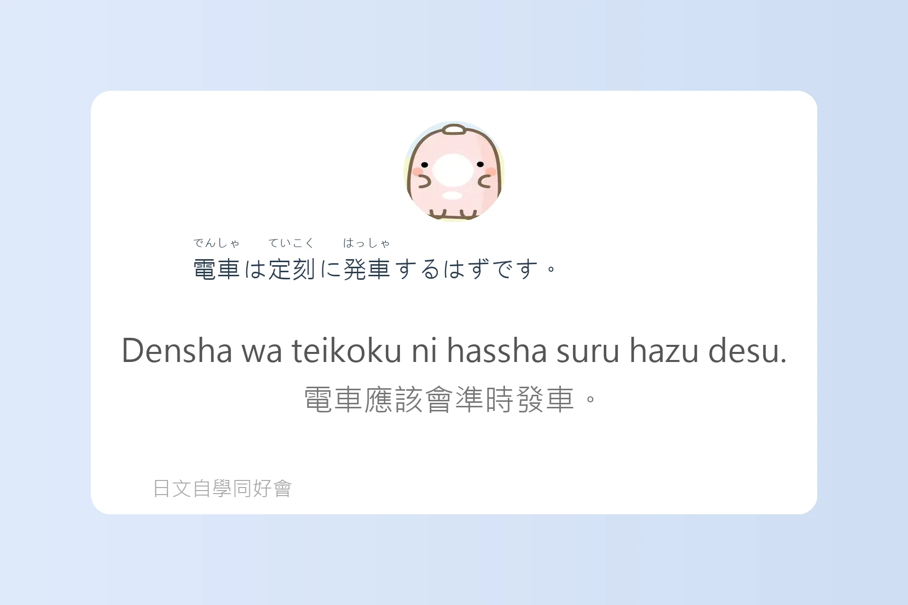 JLPT常考N4日文學習卡片68