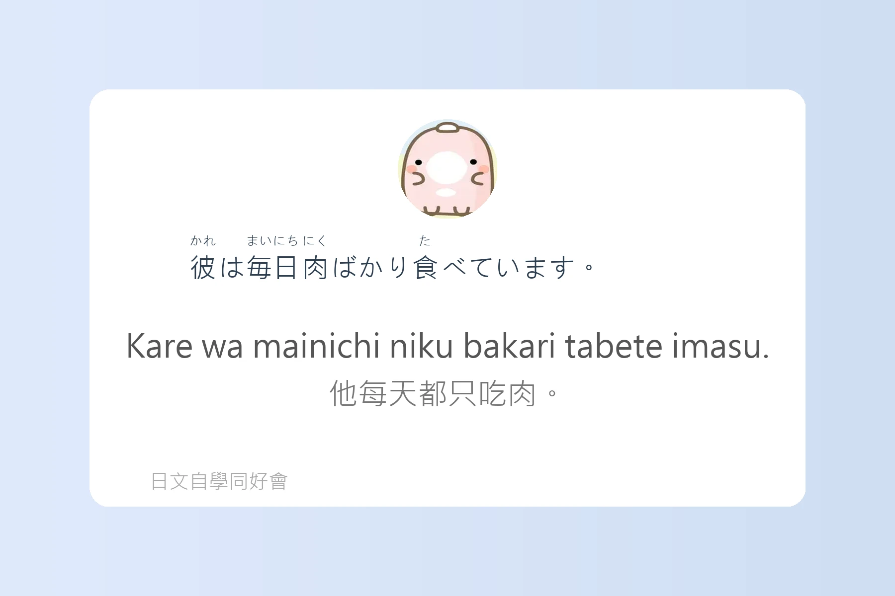 JLPT常考N4日文學習卡片7