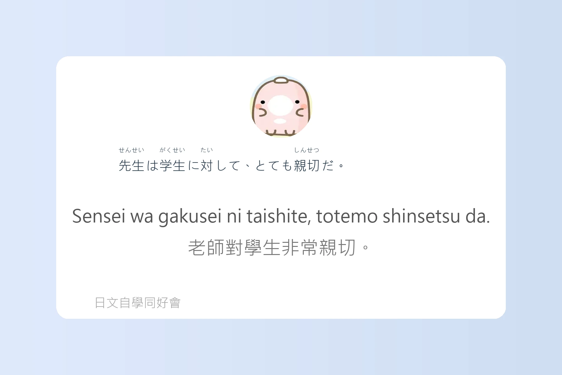 JLPT常考N4日文學習卡片70