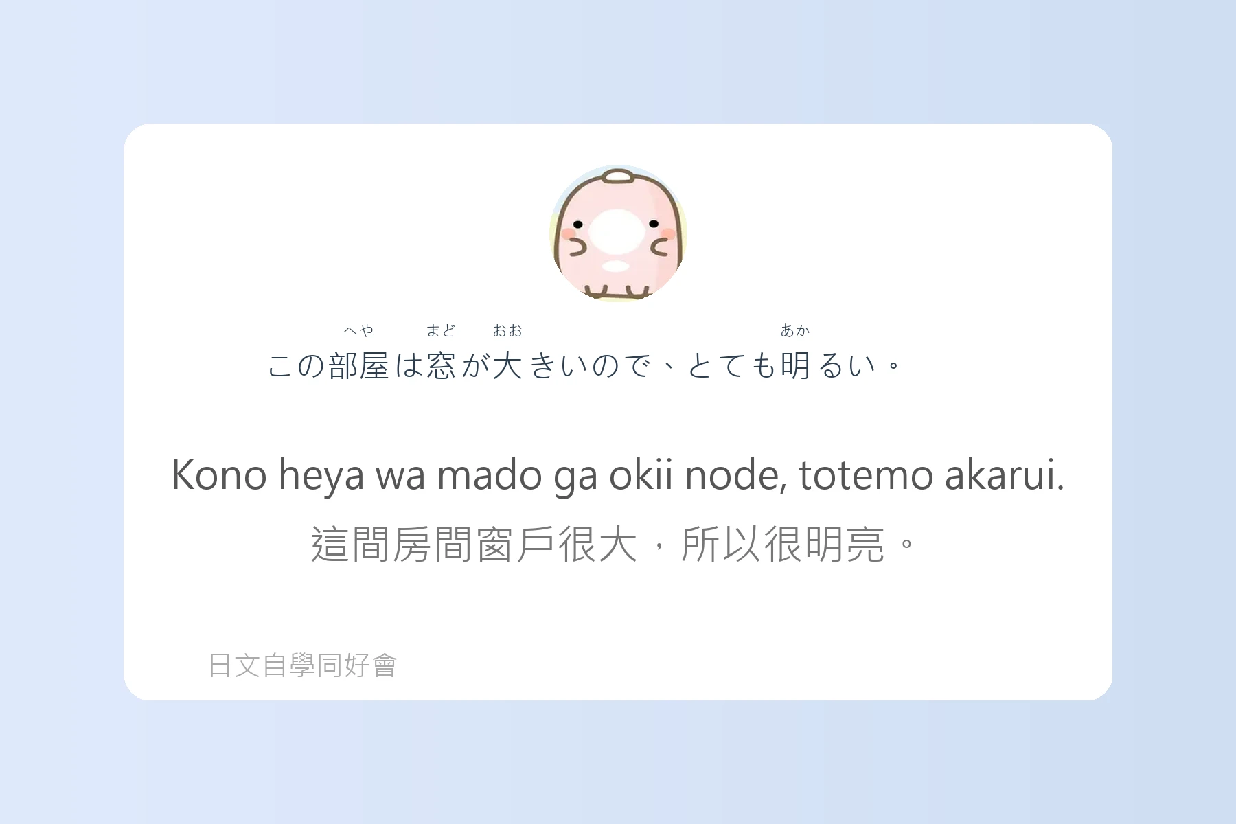 JLPT常考N4日文學習卡片72