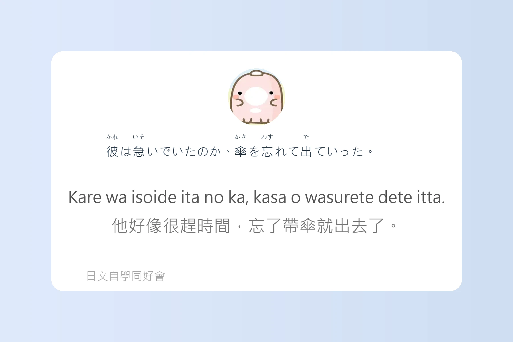 JLPT常考N4日文學習卡片73
