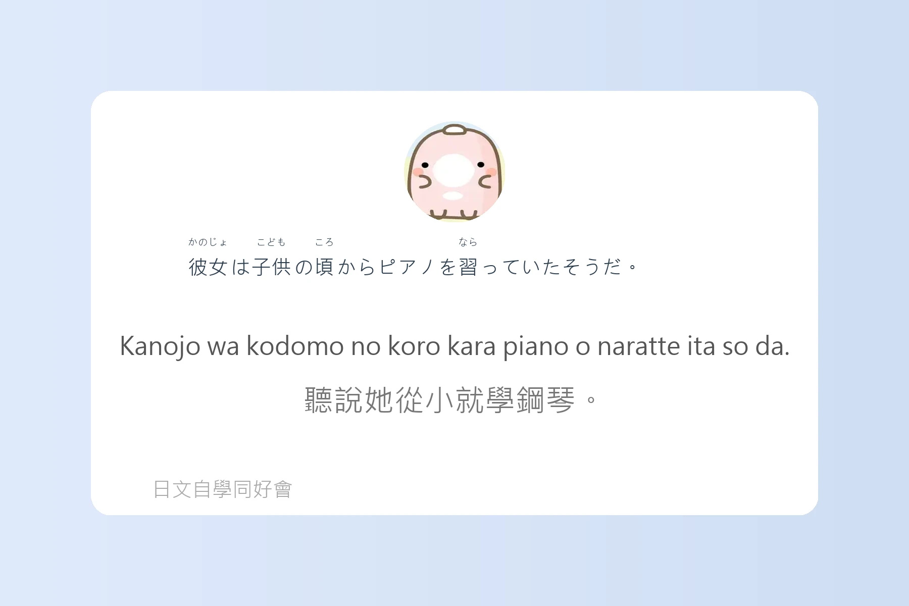 JLPT常考N4日文學習卡片75