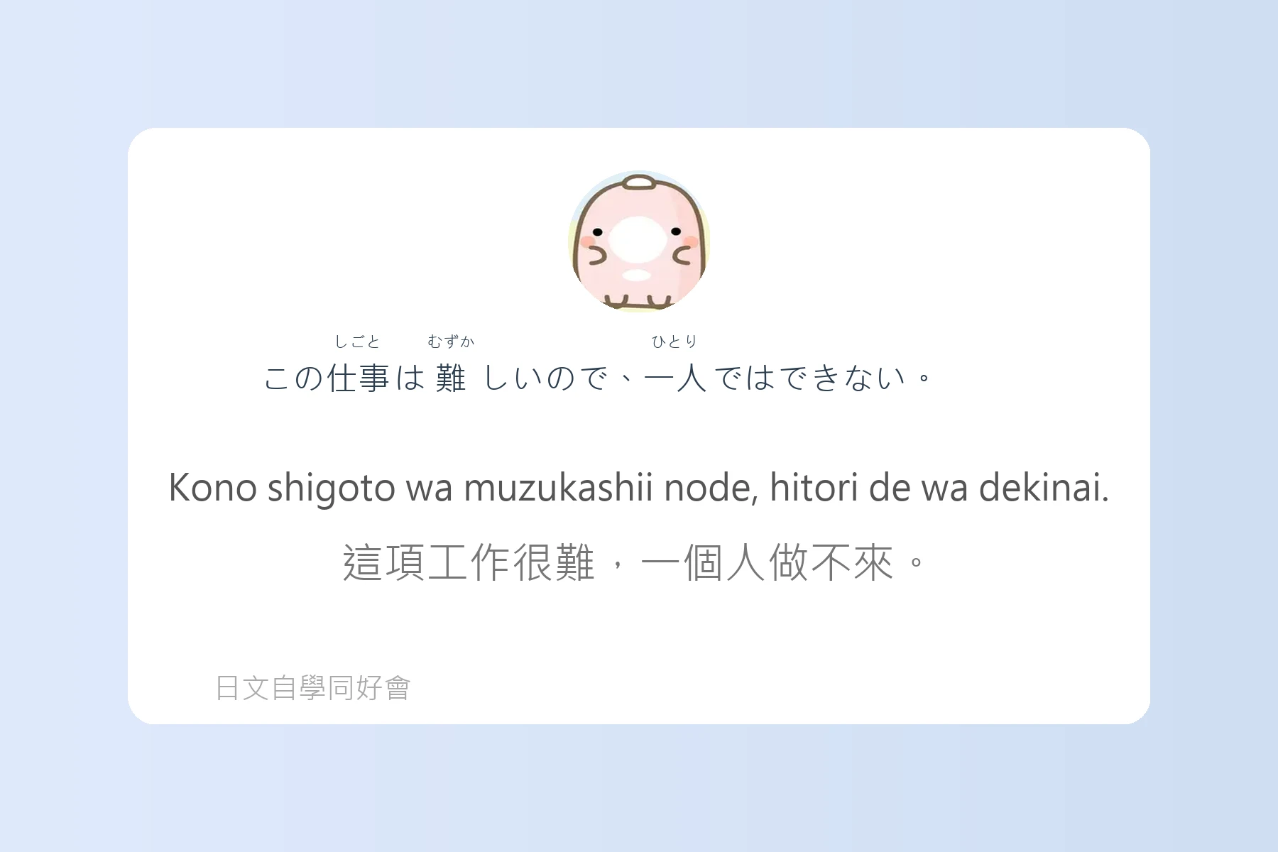 JLPT常考N4日文學習卡片76
