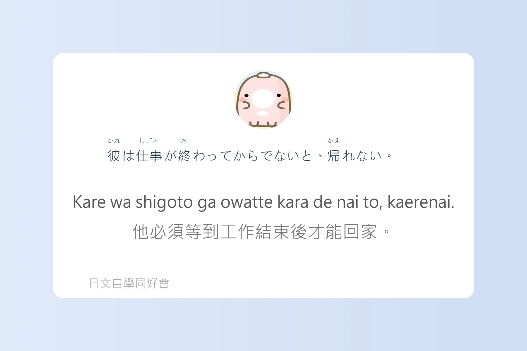 JLPT常考N4日文學習卡片78