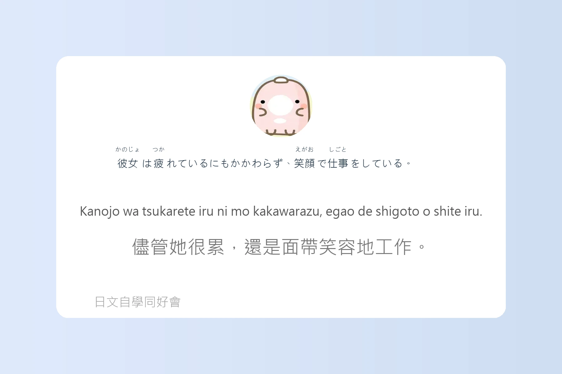 JLPT常考N4日文學習卡片79