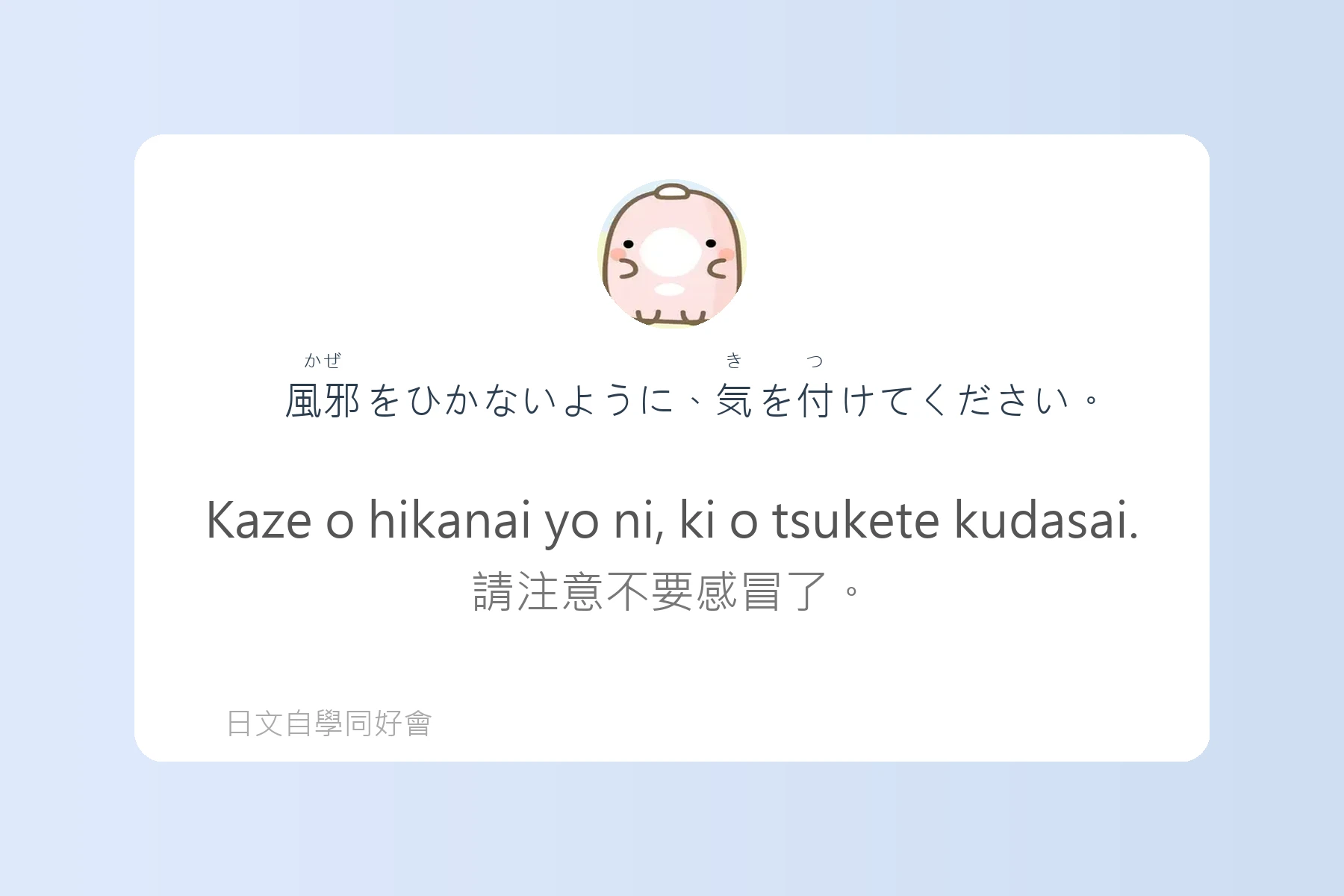JLPT常考N4日文學習卡片81