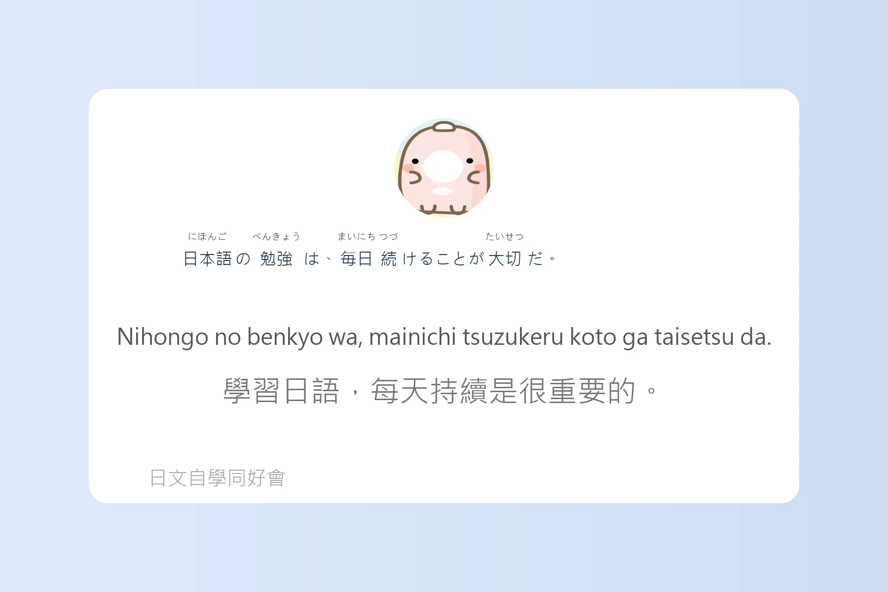 JLPT常考N4日文學習卡片84
