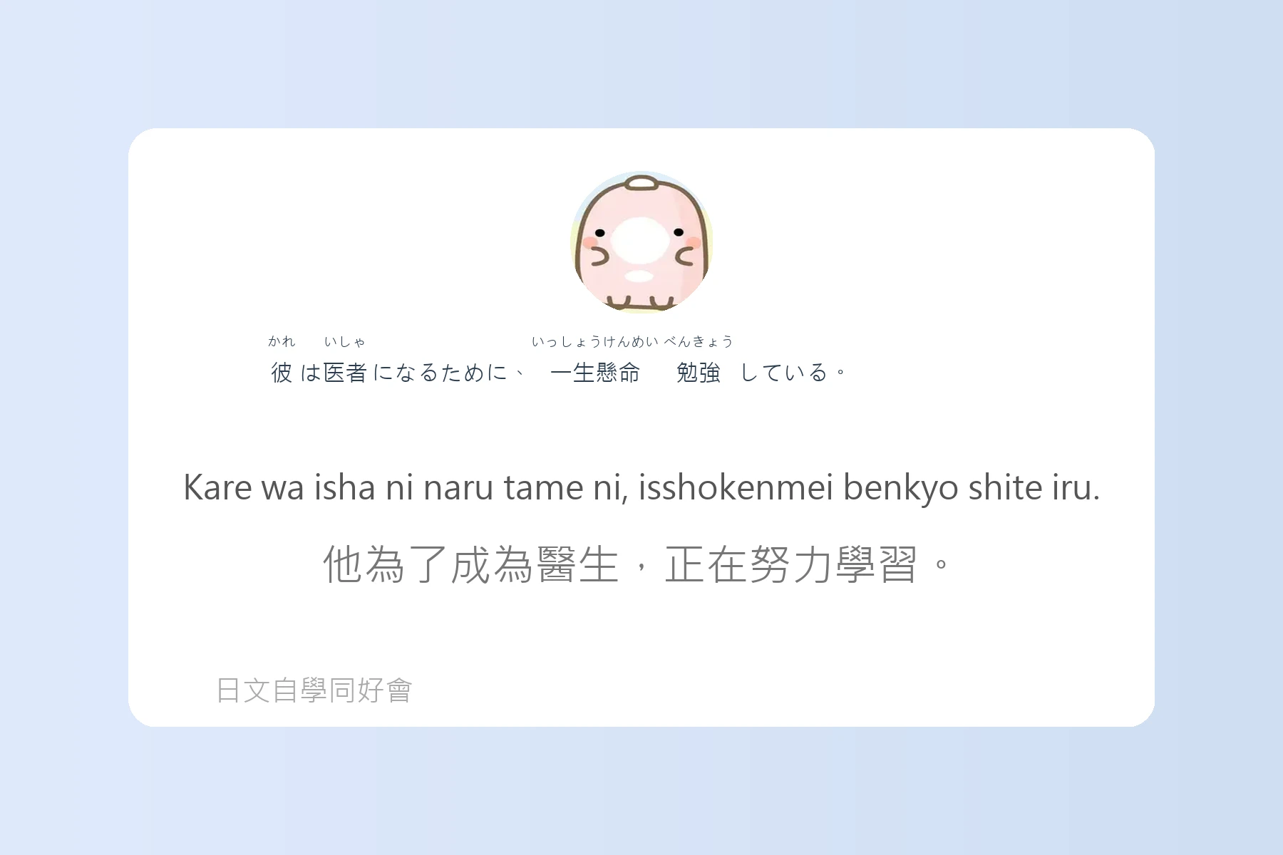 JLPT常考N4日文學習卡片86