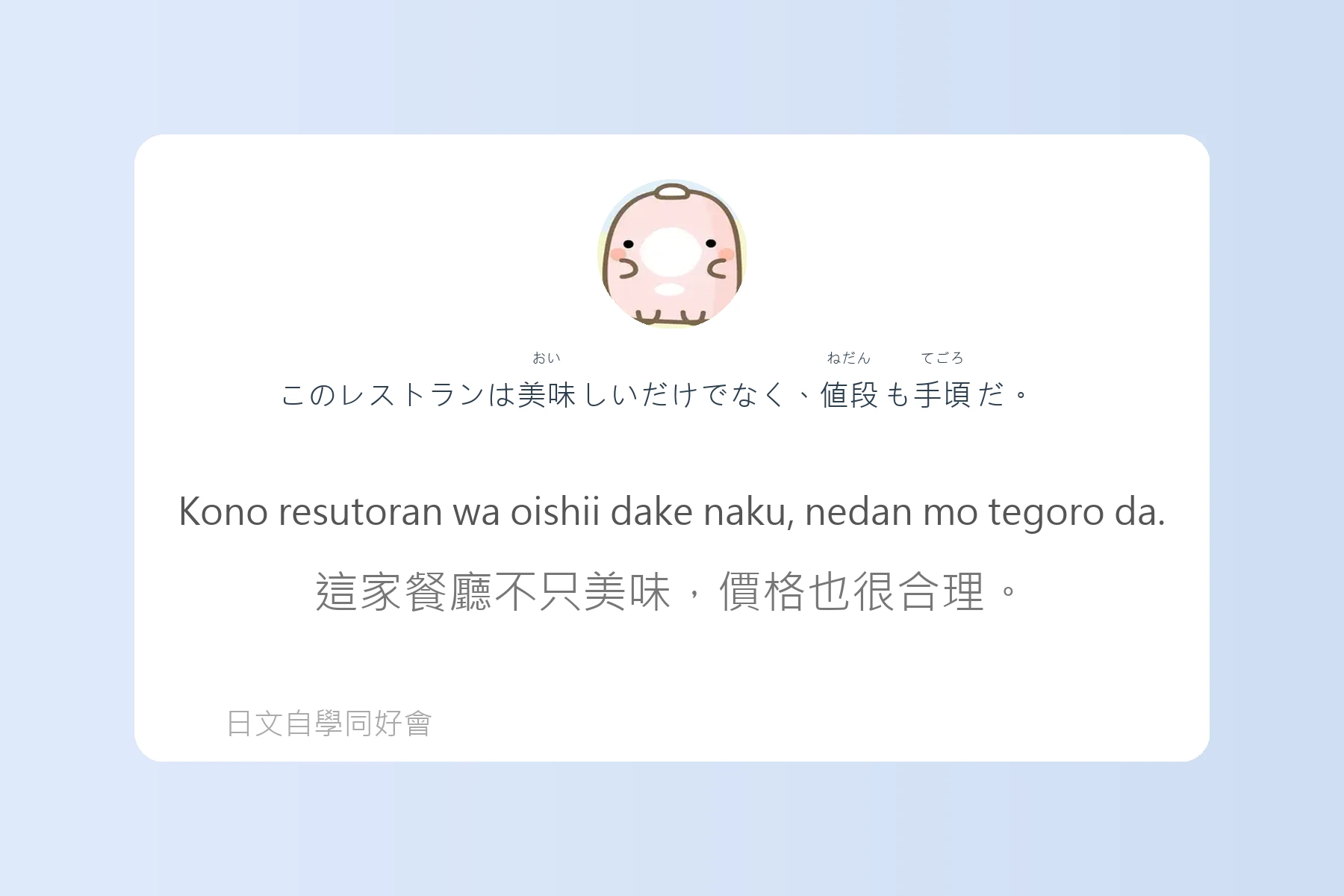 JLPT常考N4日文學習卡片87