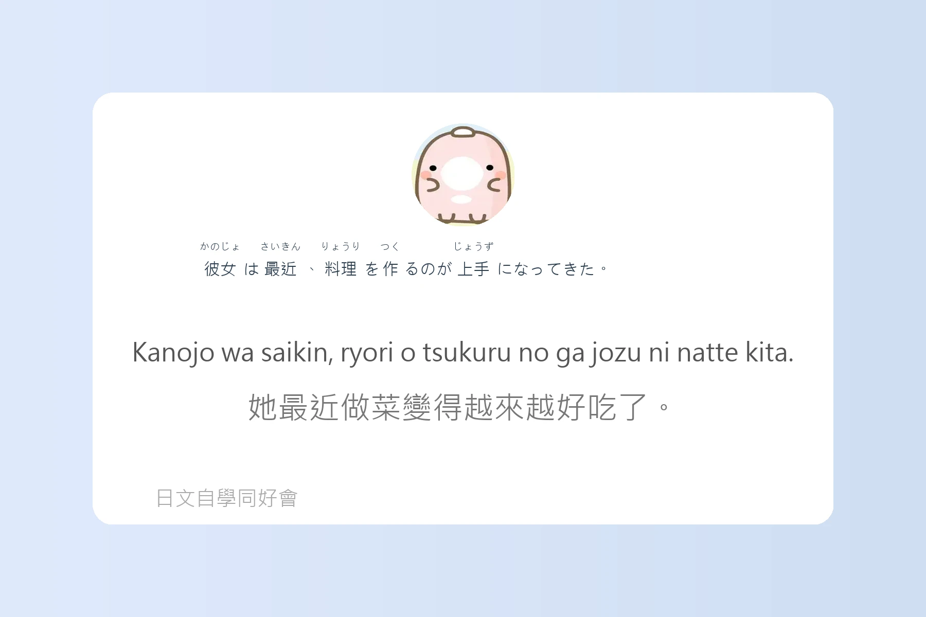 JLPT常考N4日文學習卡片88