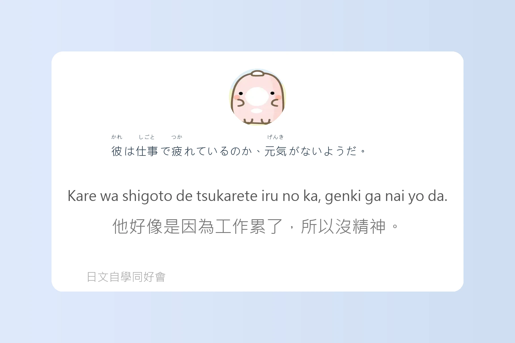 JLPT常考N4日文學習卡片9
