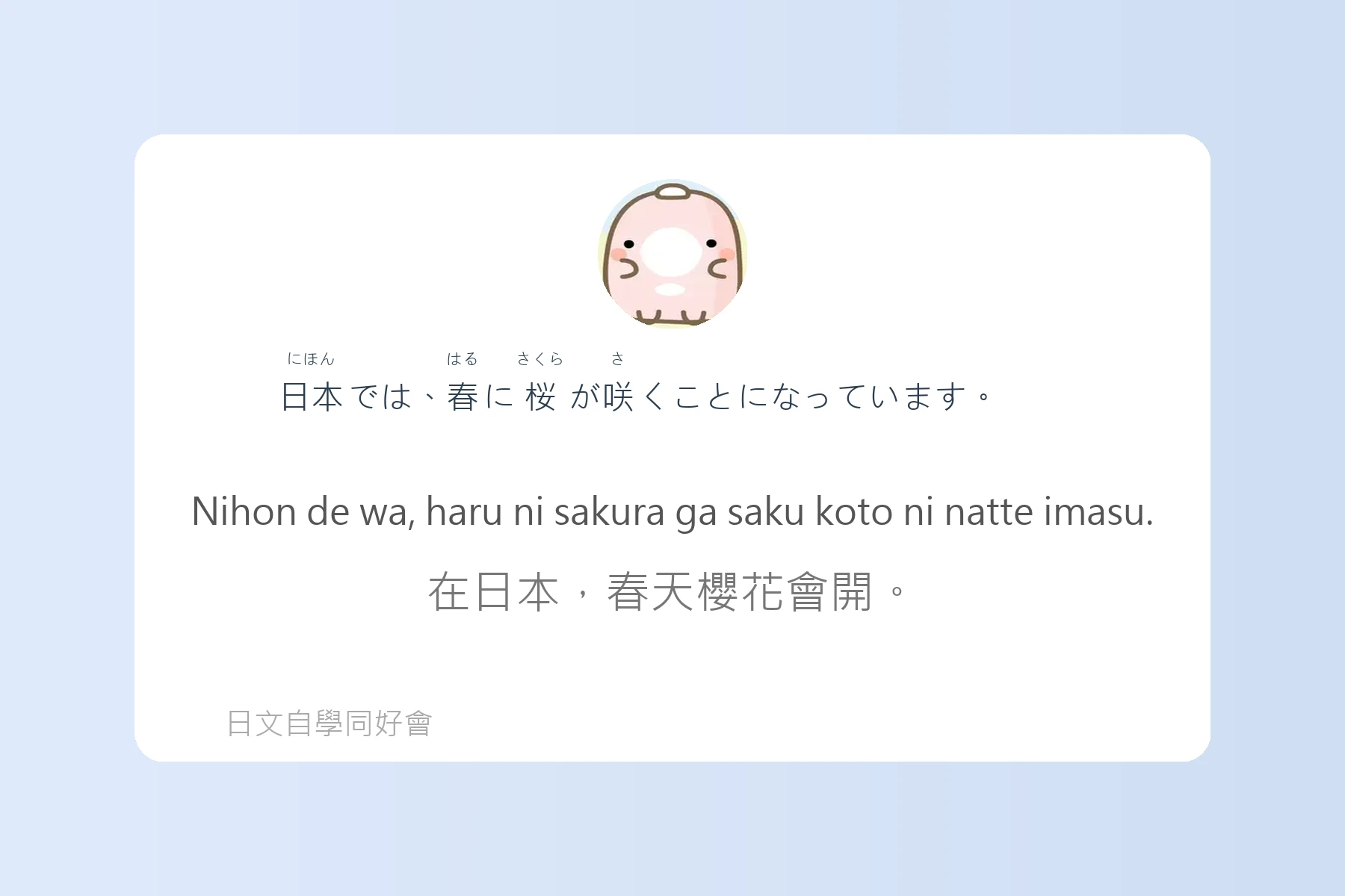 JLPT常考N4日文學習卡片90