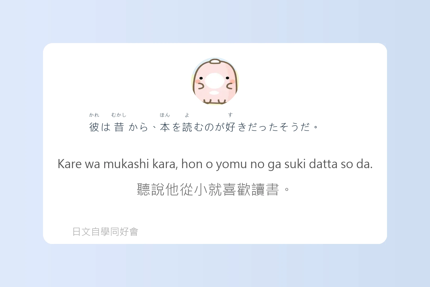 JLPT常考N4日文學習卡片91
