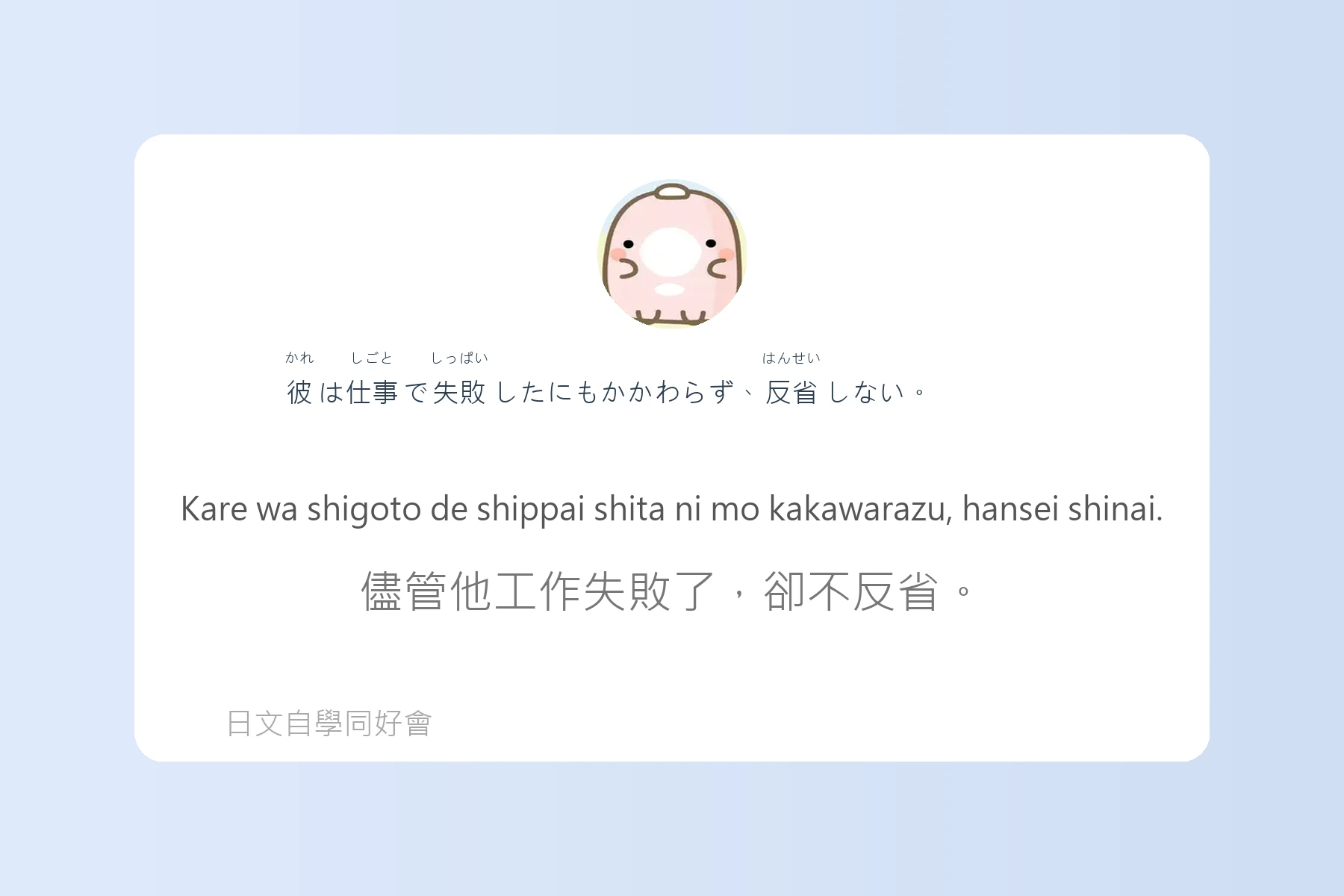 JLPT常考N4日文學習卡片93