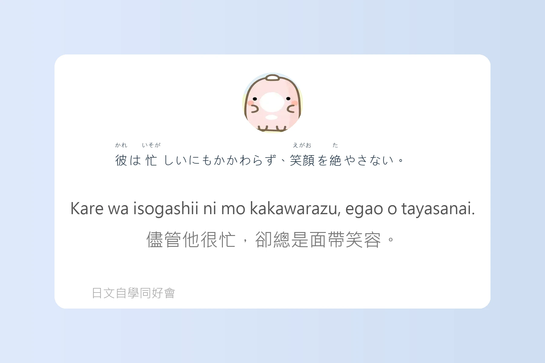 JLPT常考N4日文學習卡片98