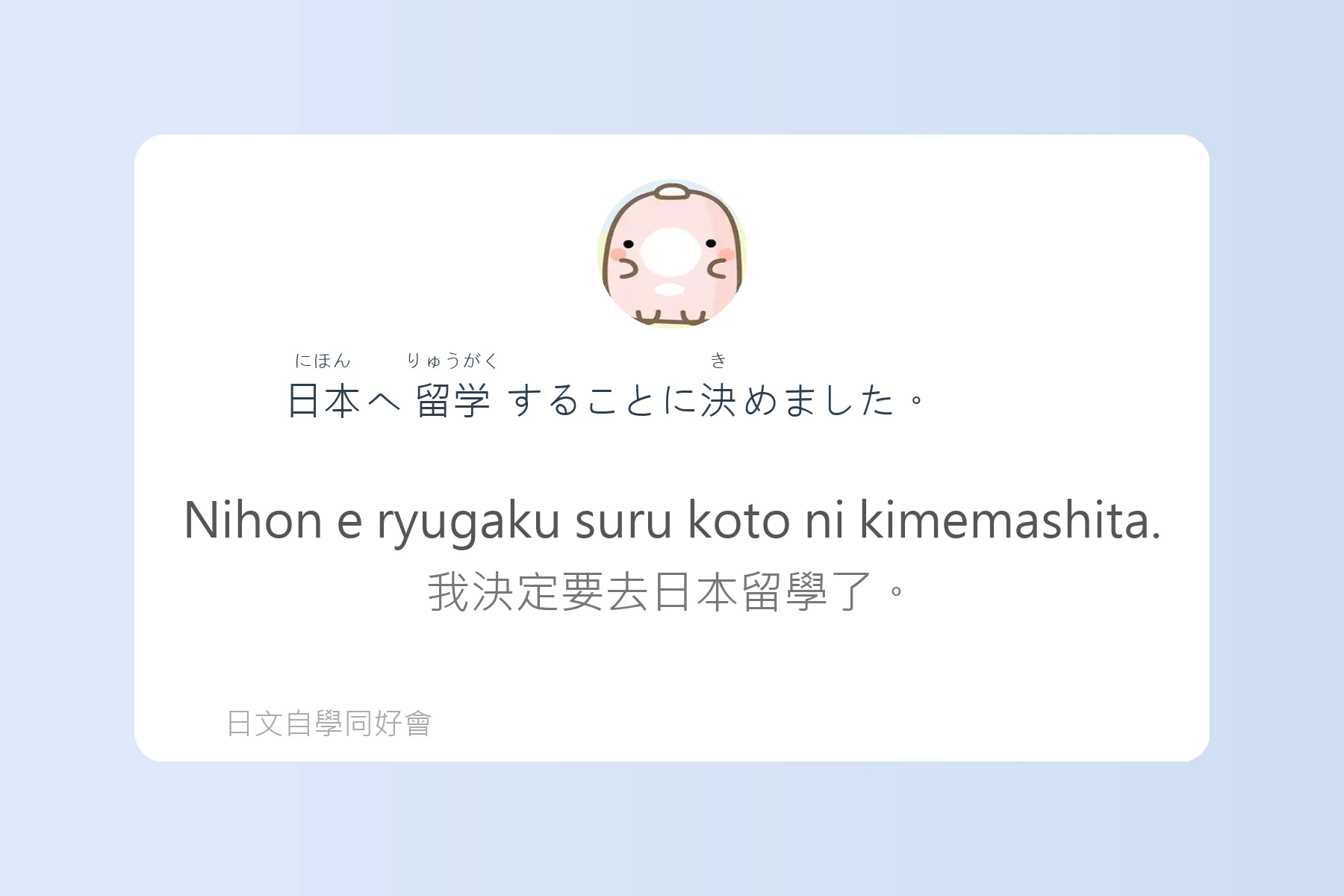 JLPT常考N4日文學習卡片99