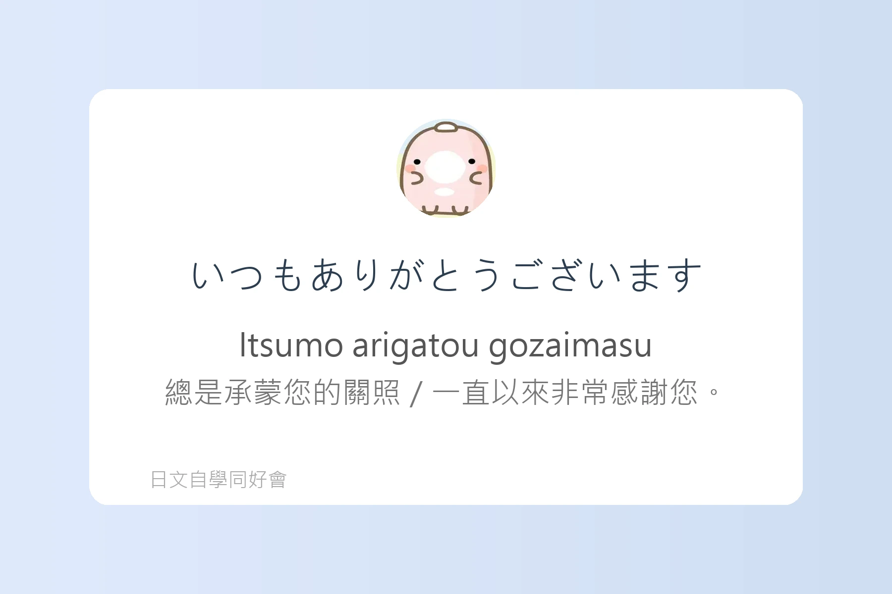 日常生活問候日文學習卡片100