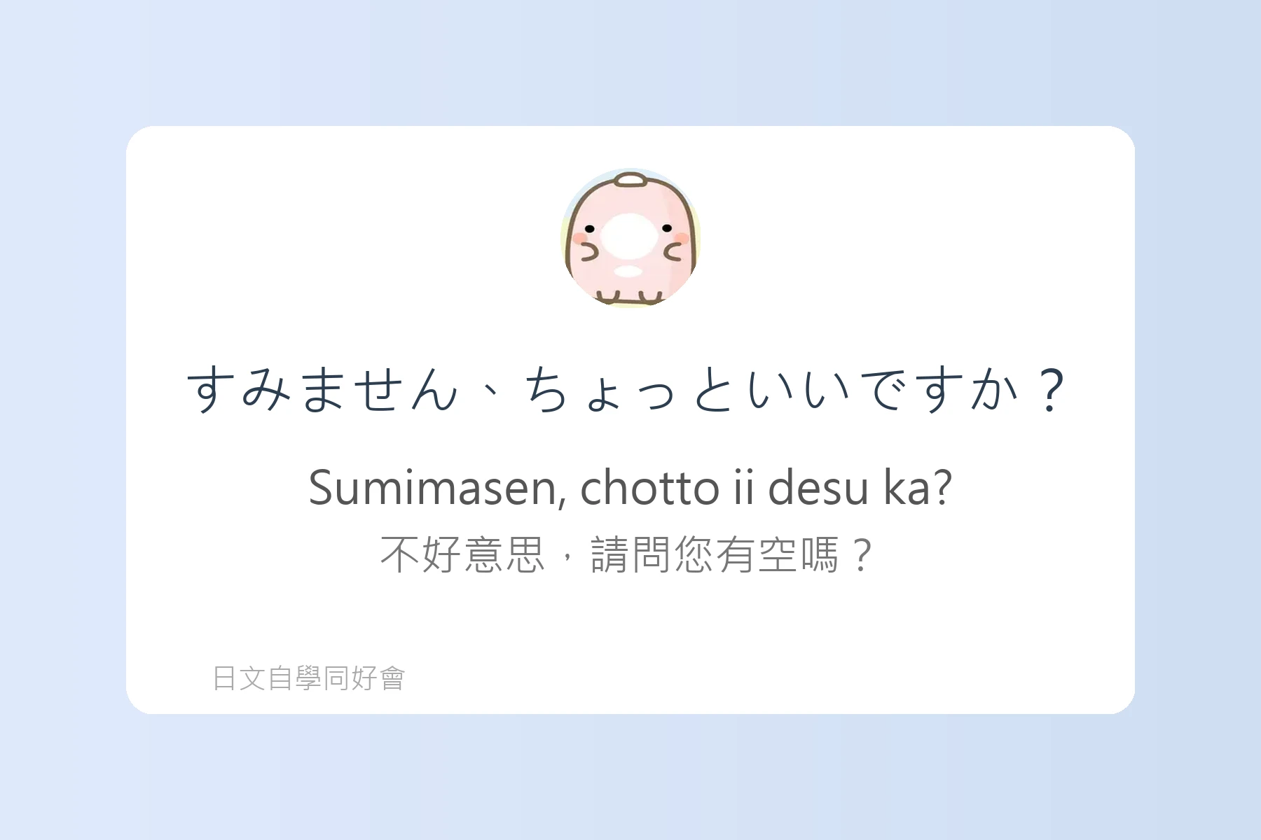 日常生活問候日文學習卡片70