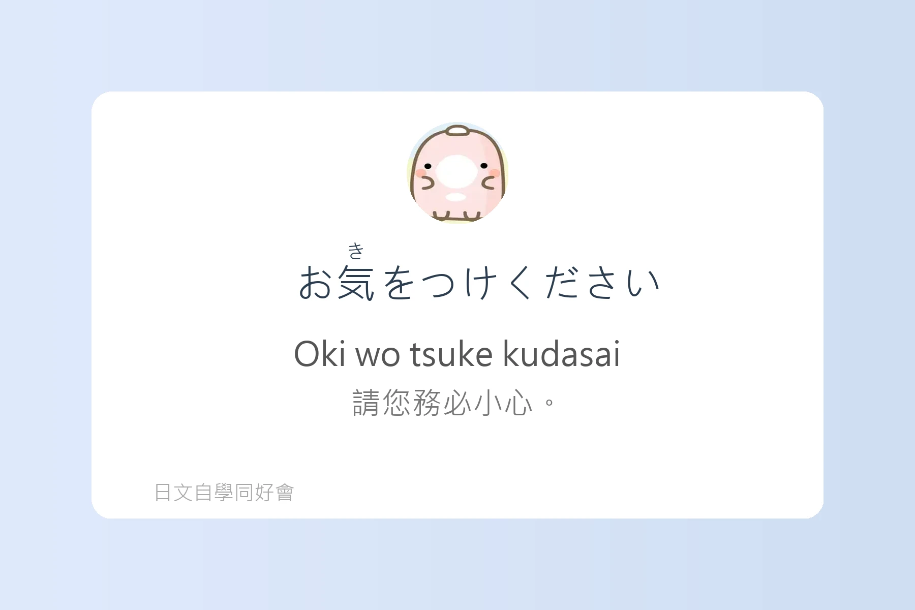 日常生活問候日文學習卡片75