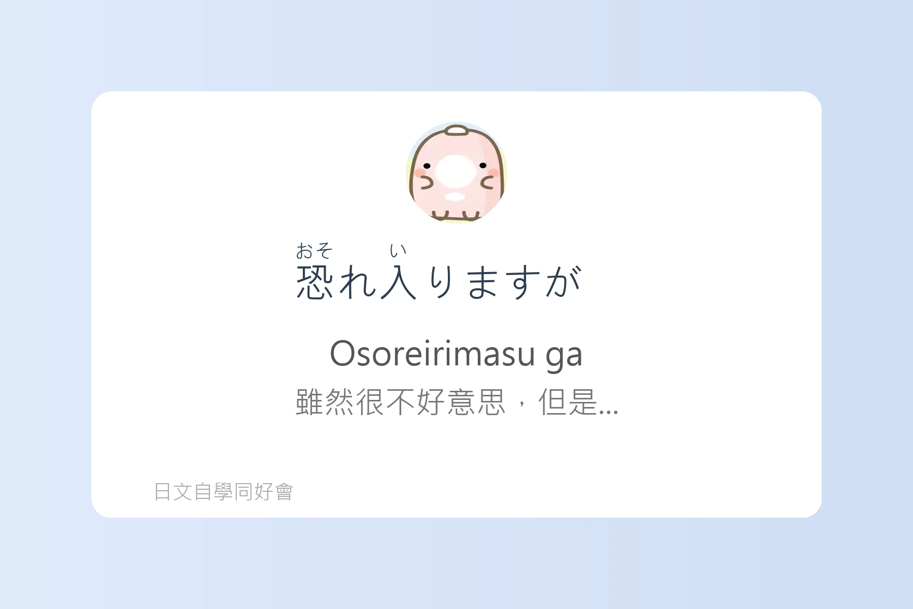 日常生活問候日文學習卡片80