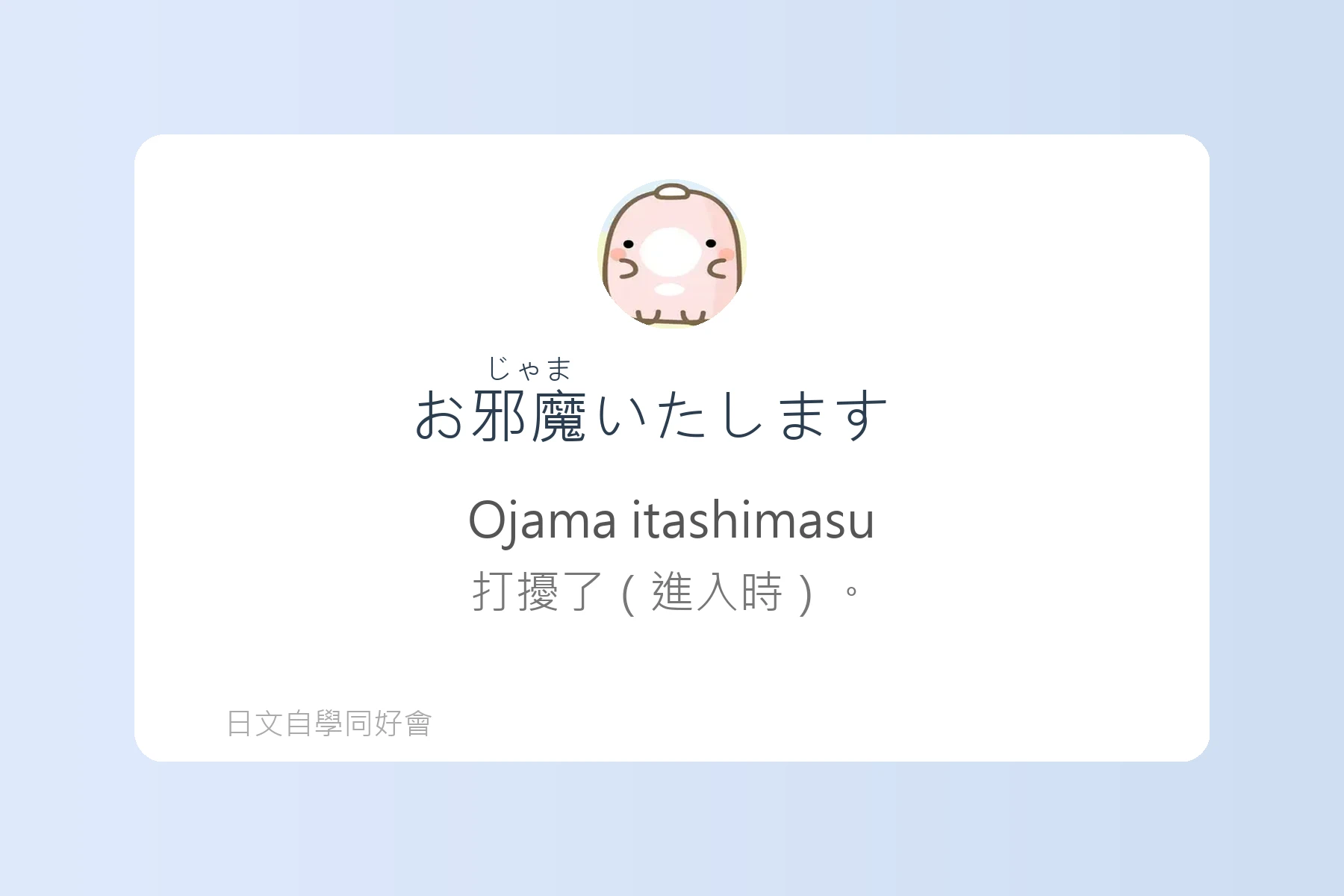 日常生活問候日文學習卡片83