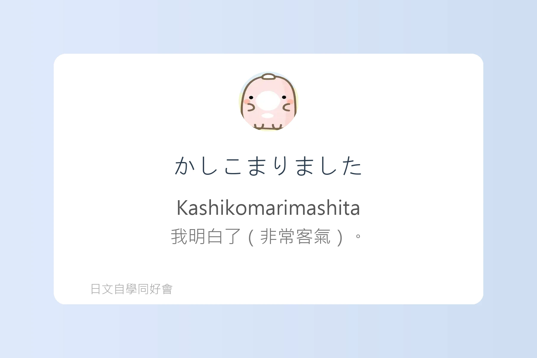 日常生活問候日文學習卡片90
