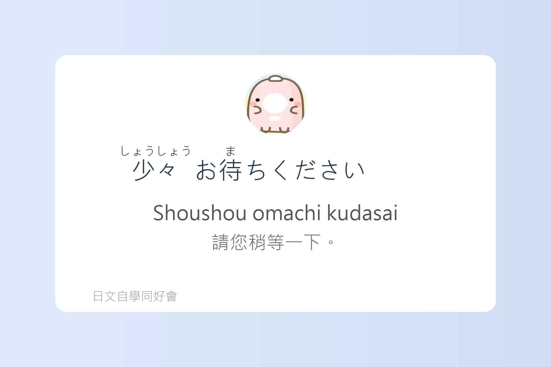 日常生活問候日文學習卡片92