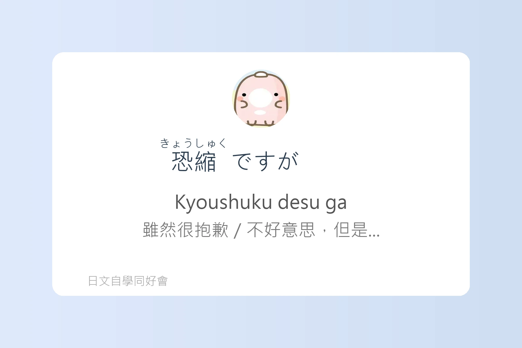 日常生活問候日文學習卡片94