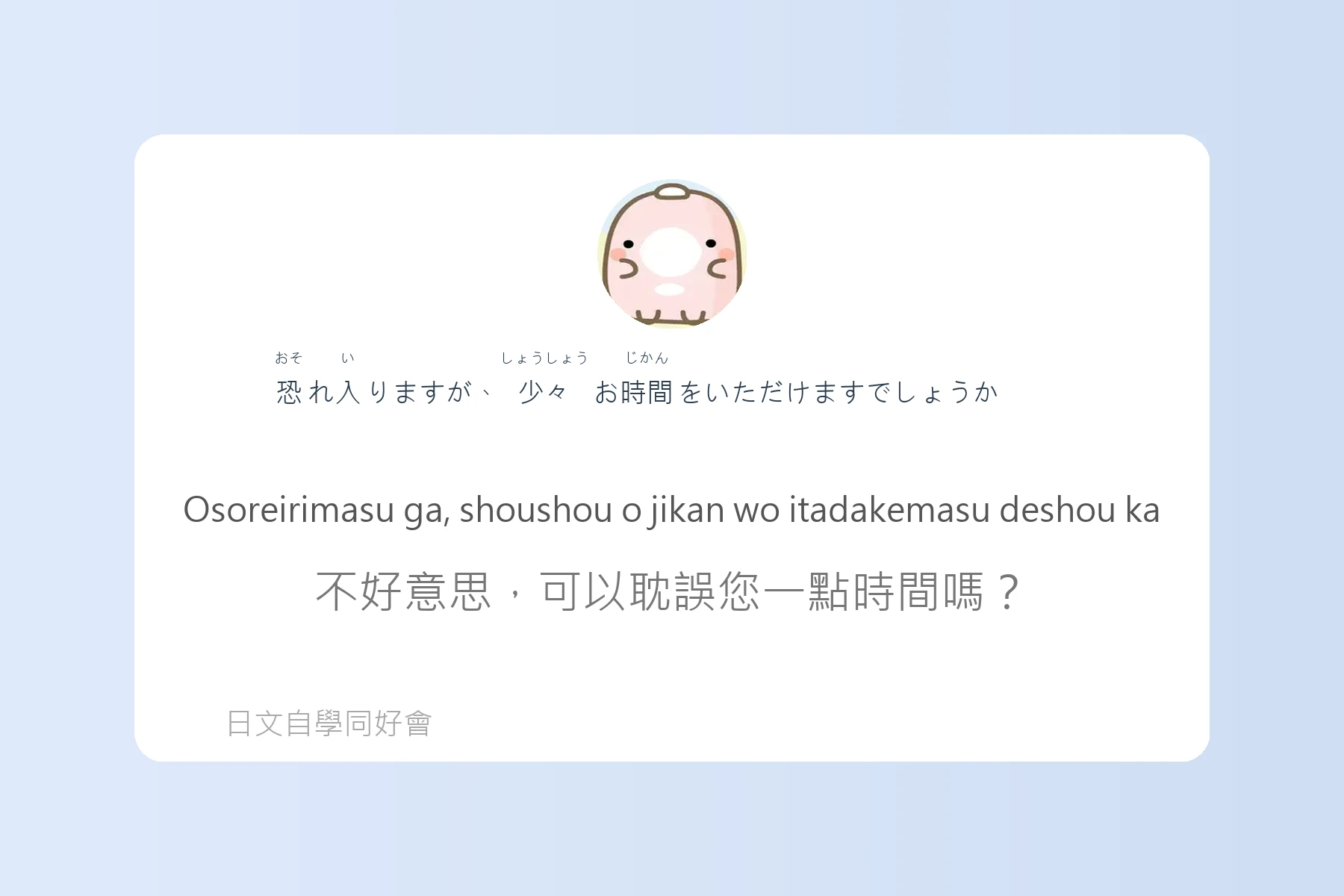 日常生活問候日文學習卡片99