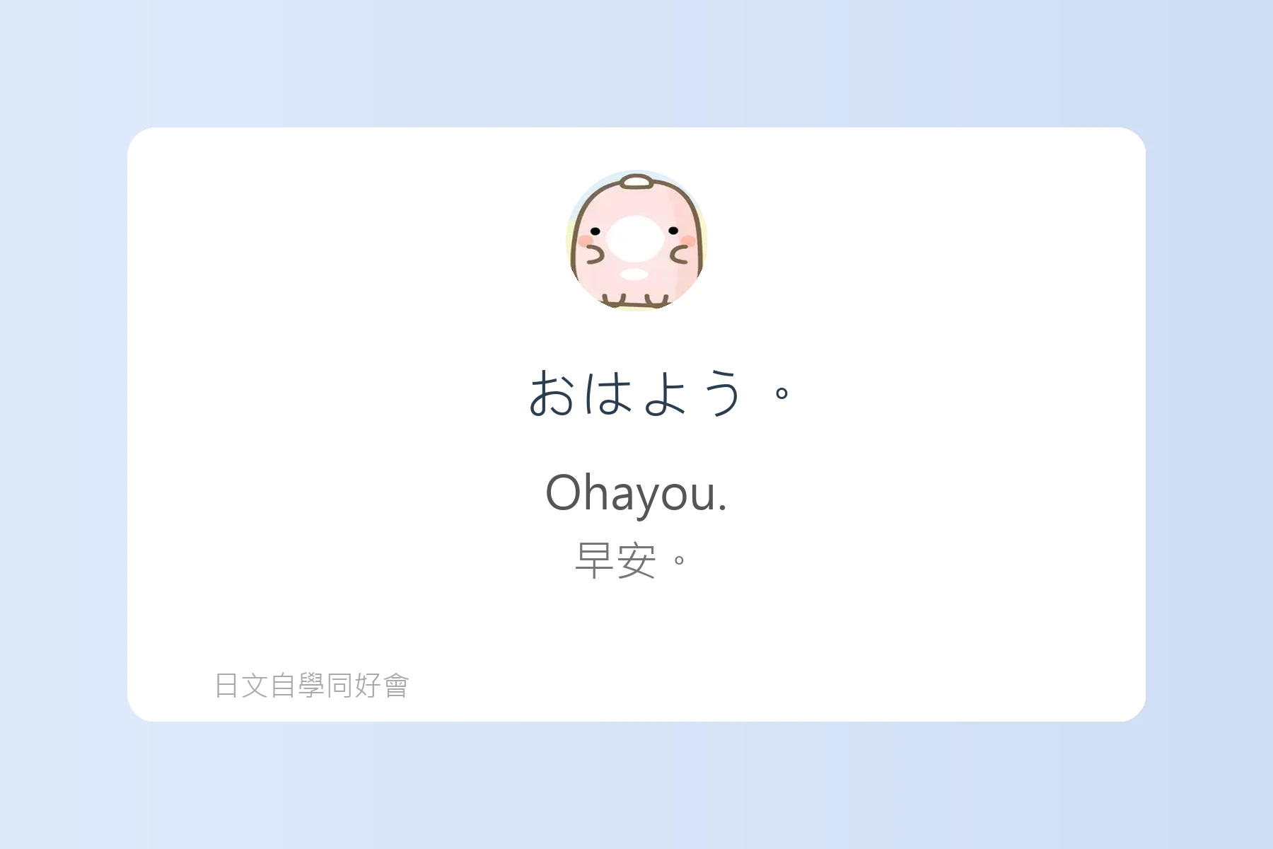 必學日常生活日文用語卡片1