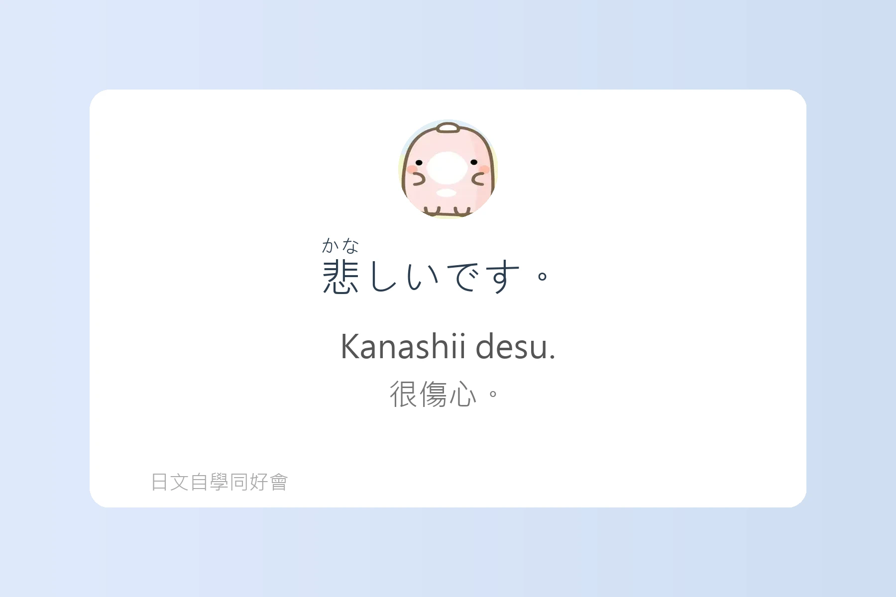 必學日常生活日文用語卡片64