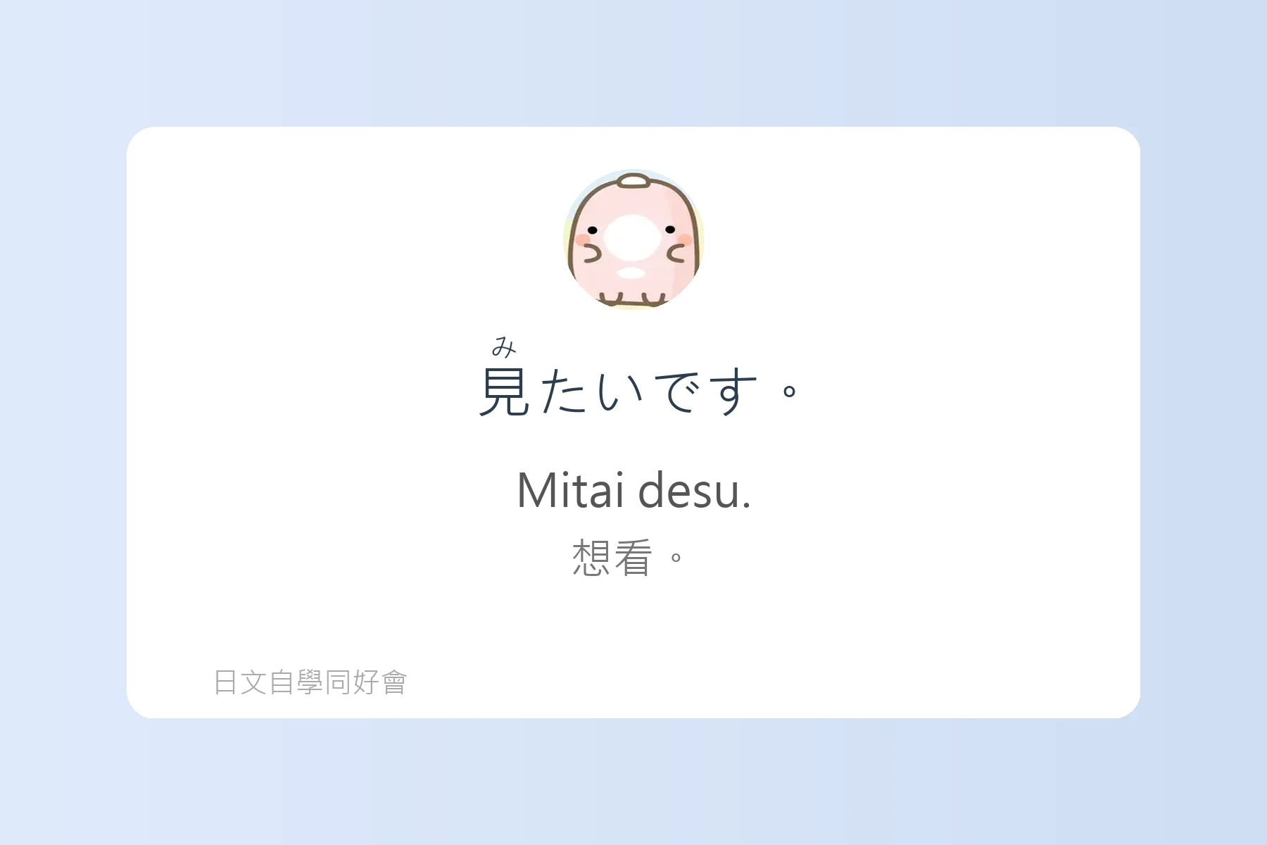 必學日常生活日文用語卡片72