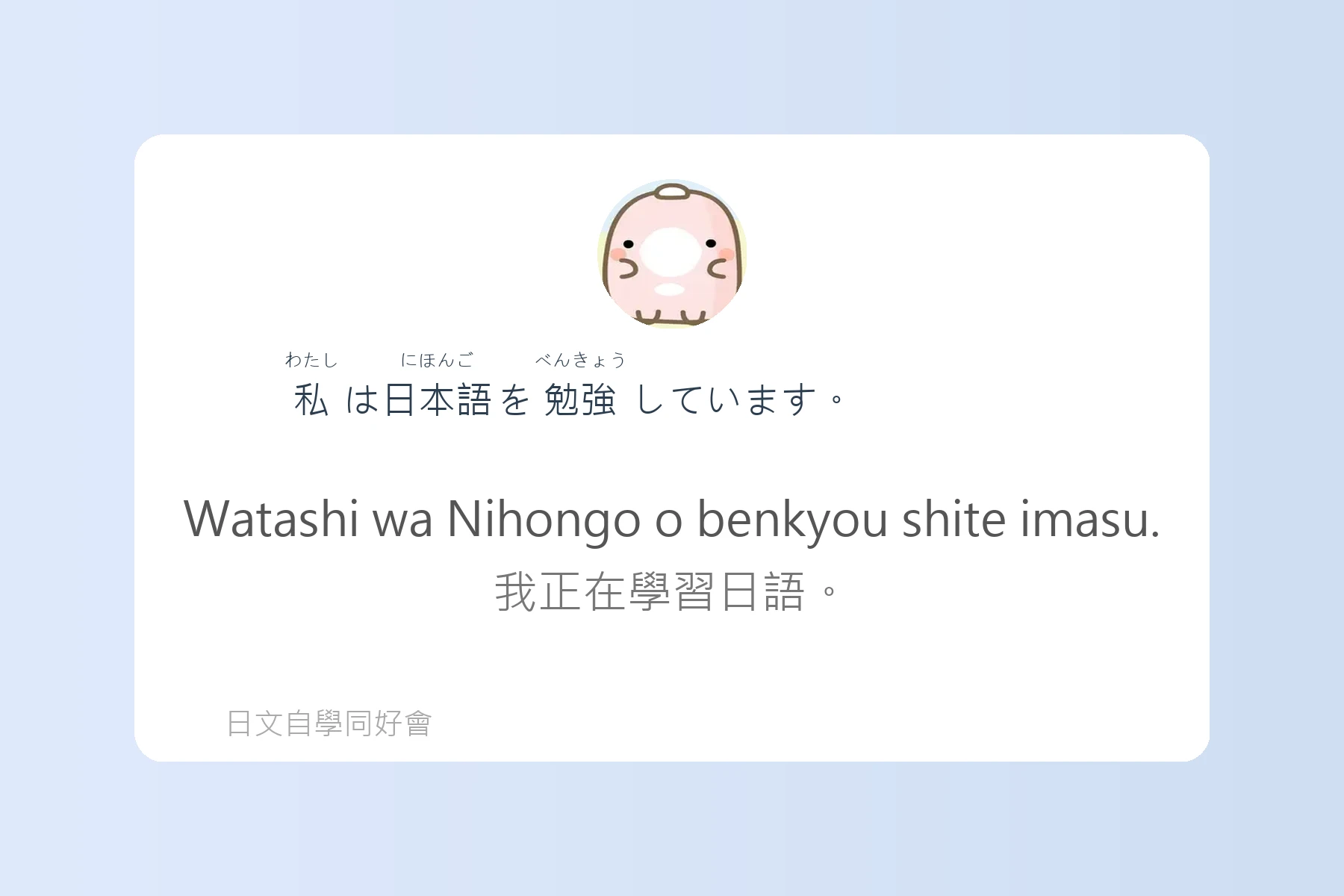 N5日文檢定單字學習卡片1
