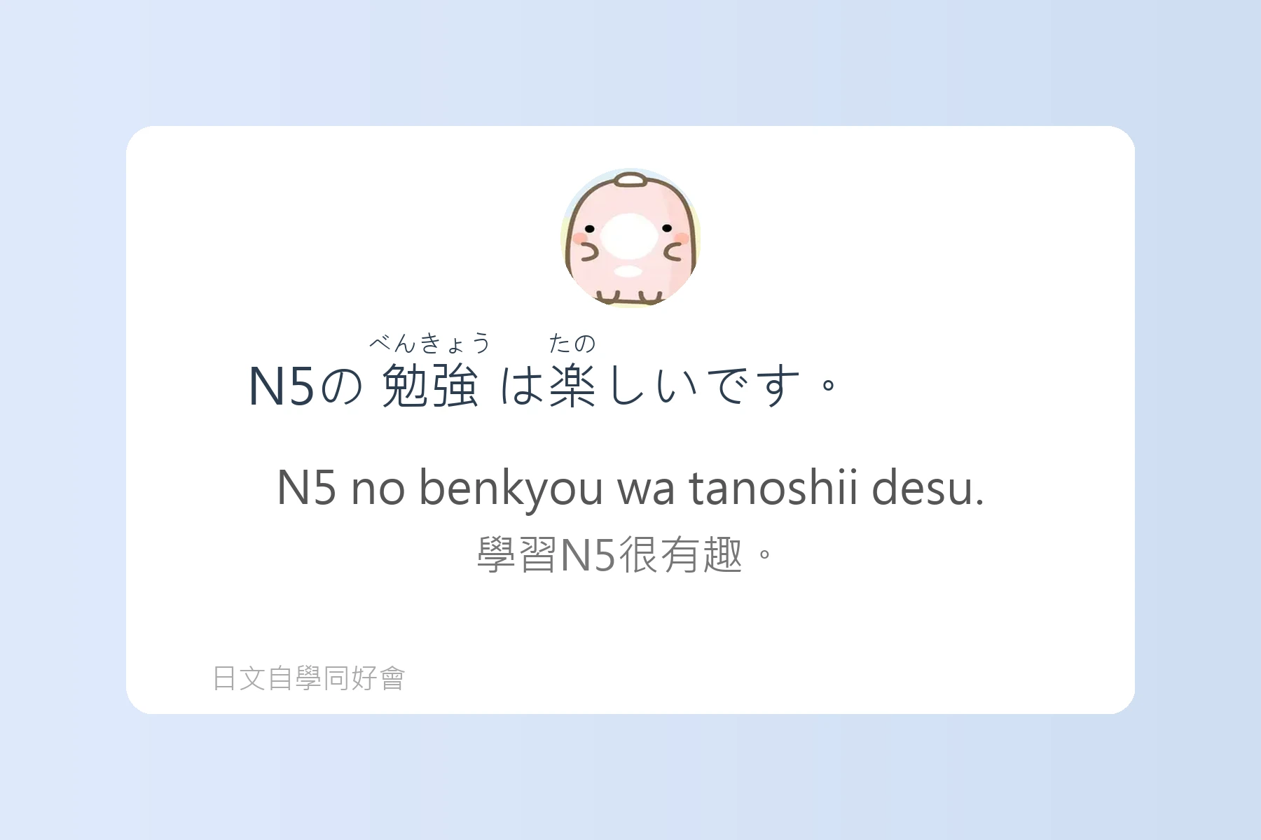 N5日文檢定單字學習卡片10
