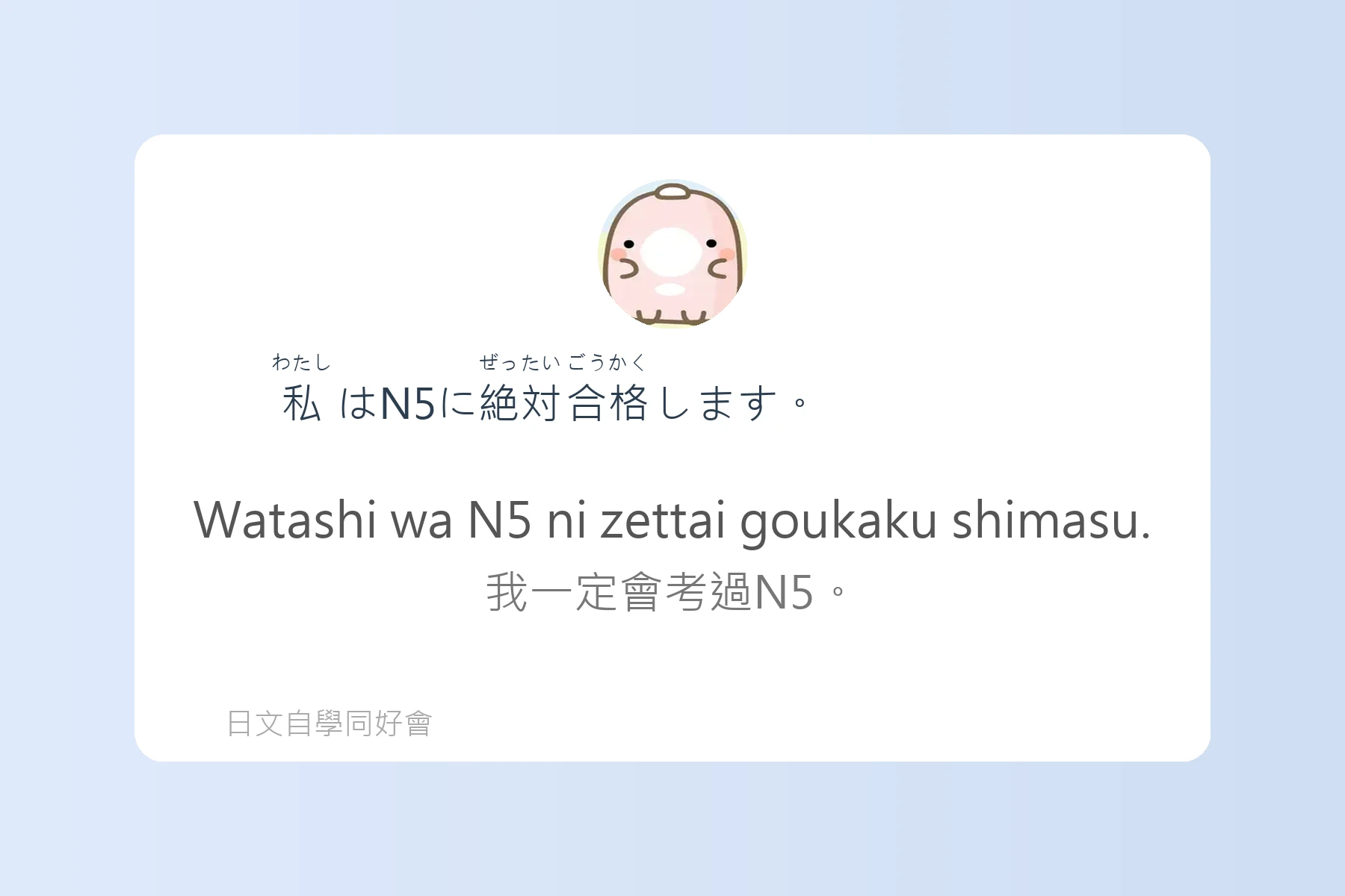 N5日文檢定單字學習卡片100