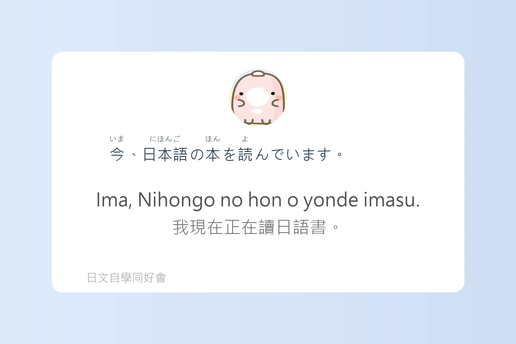 N5日文檢定單字學習卡片11