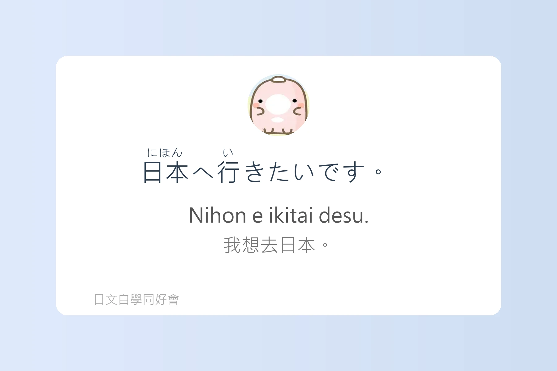N5日文檢定單字學習卡片12