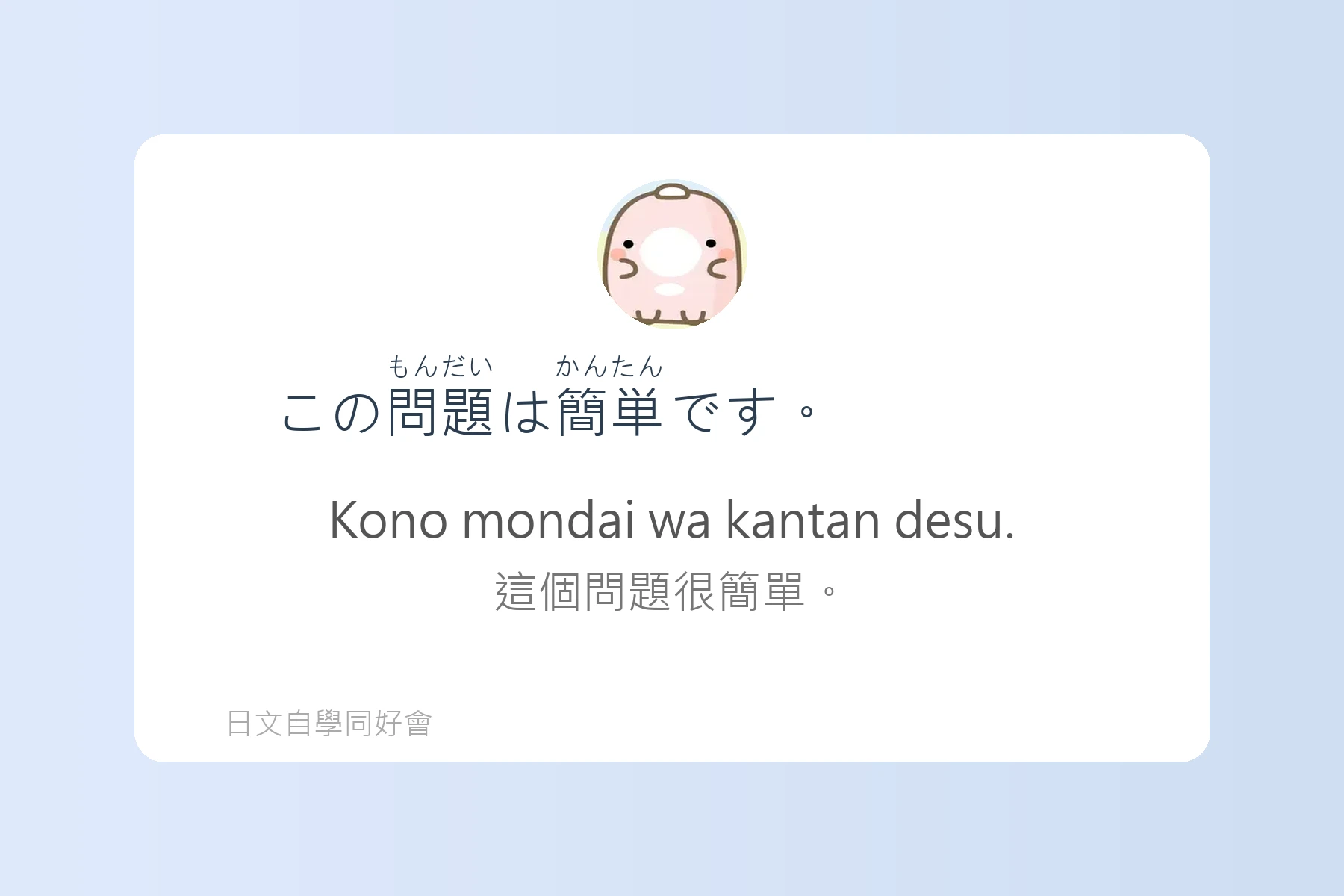 N5日文檢定單字學習卡片14
