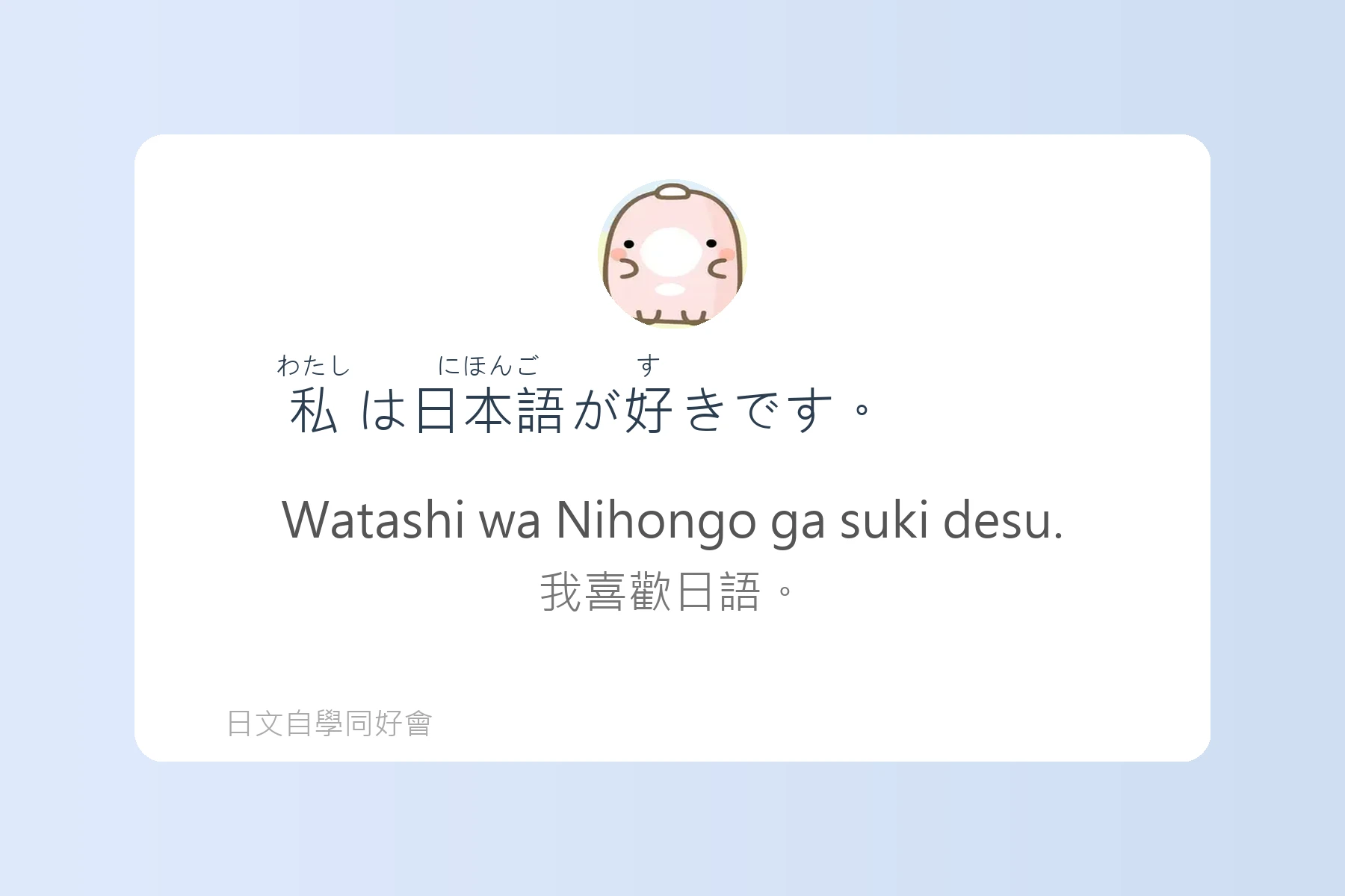 N5日文檢定單字學習卡片15