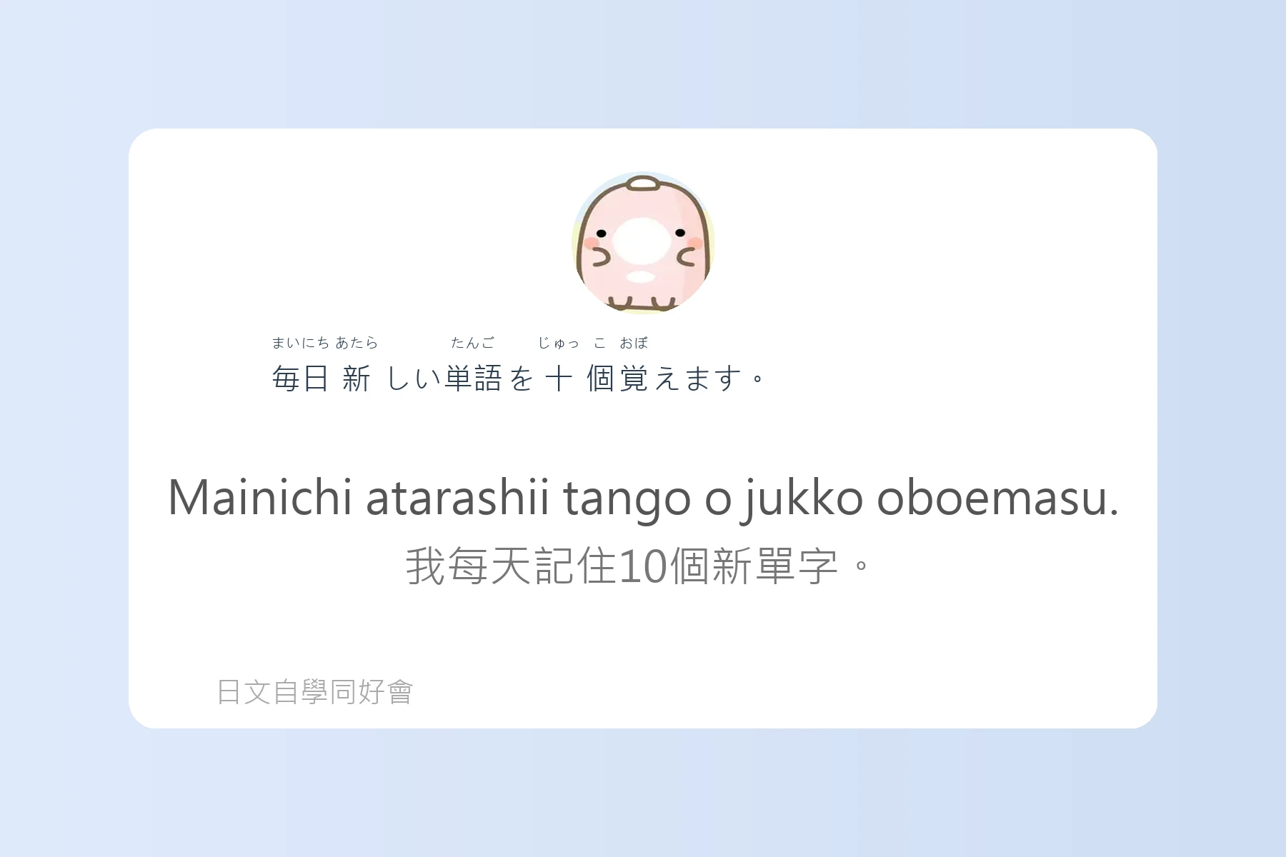 N5日文檢定單字學習卡片16